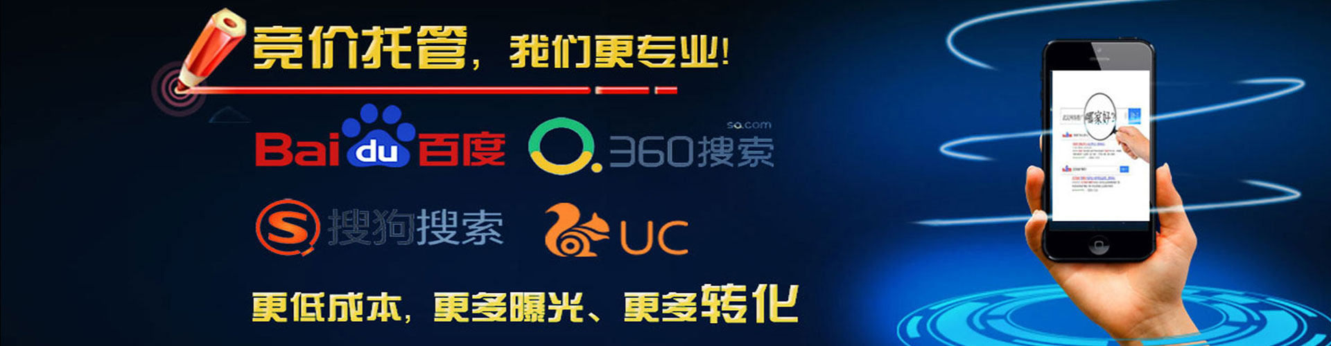 渝北百度运营推广